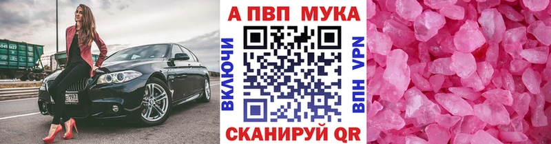 купить закладку  Соликамск  omg ссылка  Альфа ПВП мука 